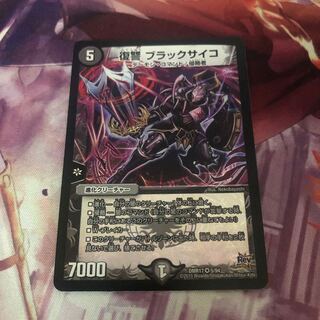 Vengeance Black Psycho