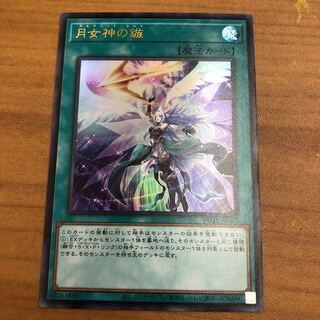 Moon Goddess Arrowhead Ultra