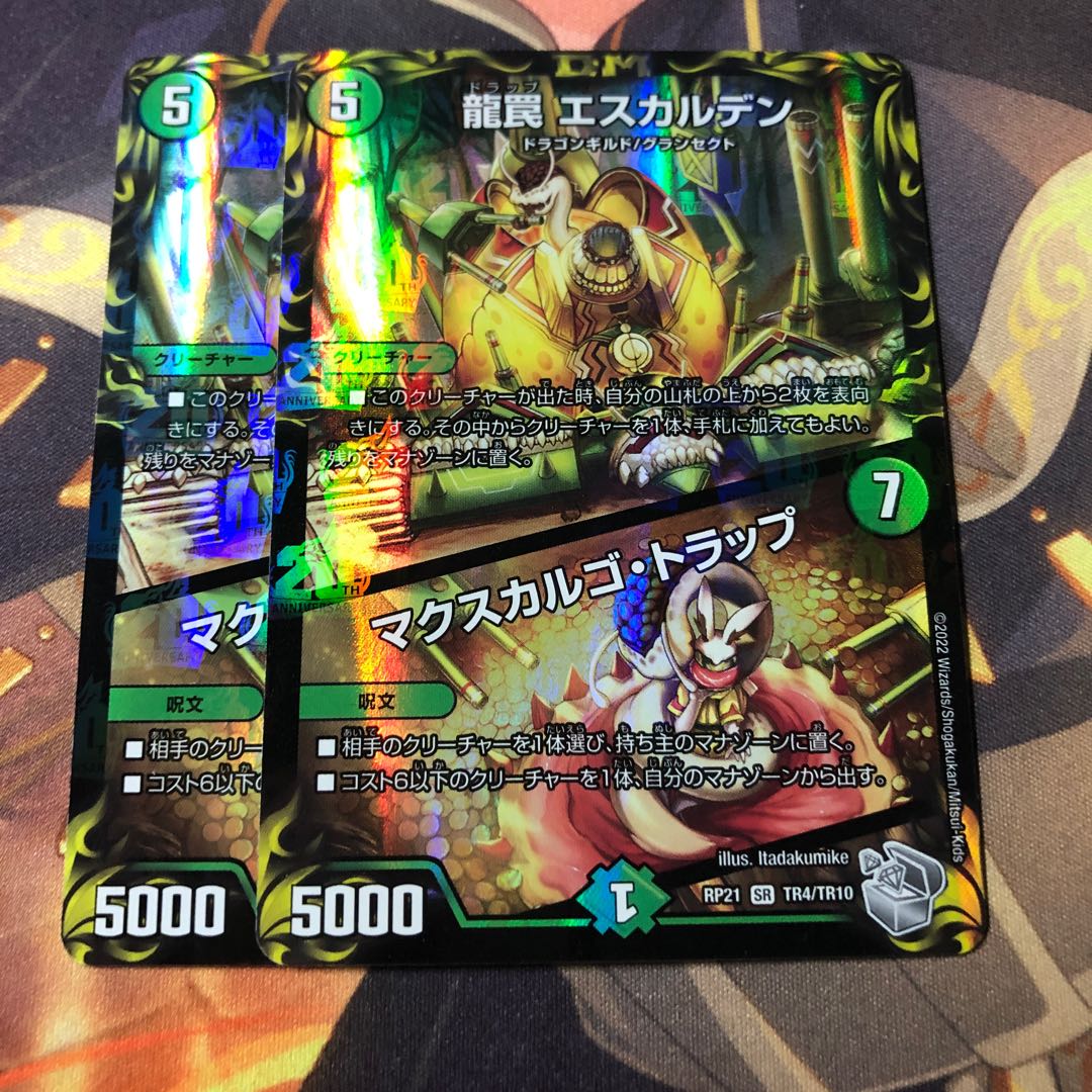 Dragon Trap Escalden|Maxcargo Trap