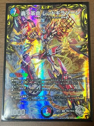 Roaring Restructer Revolution Red Gila Xorn