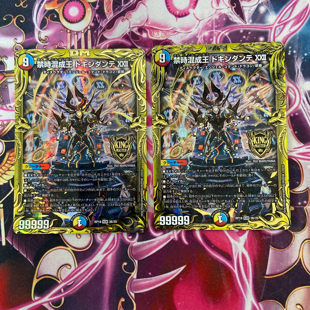 Forbidden Time Mixed King Dokindante XXII (20th SP Rare Spec.)