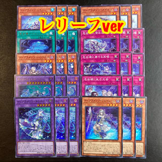遊戯王 ティアラメンツ デッキパーツ 各3枚 デッキパーツ ティアラメンツシェイレーン