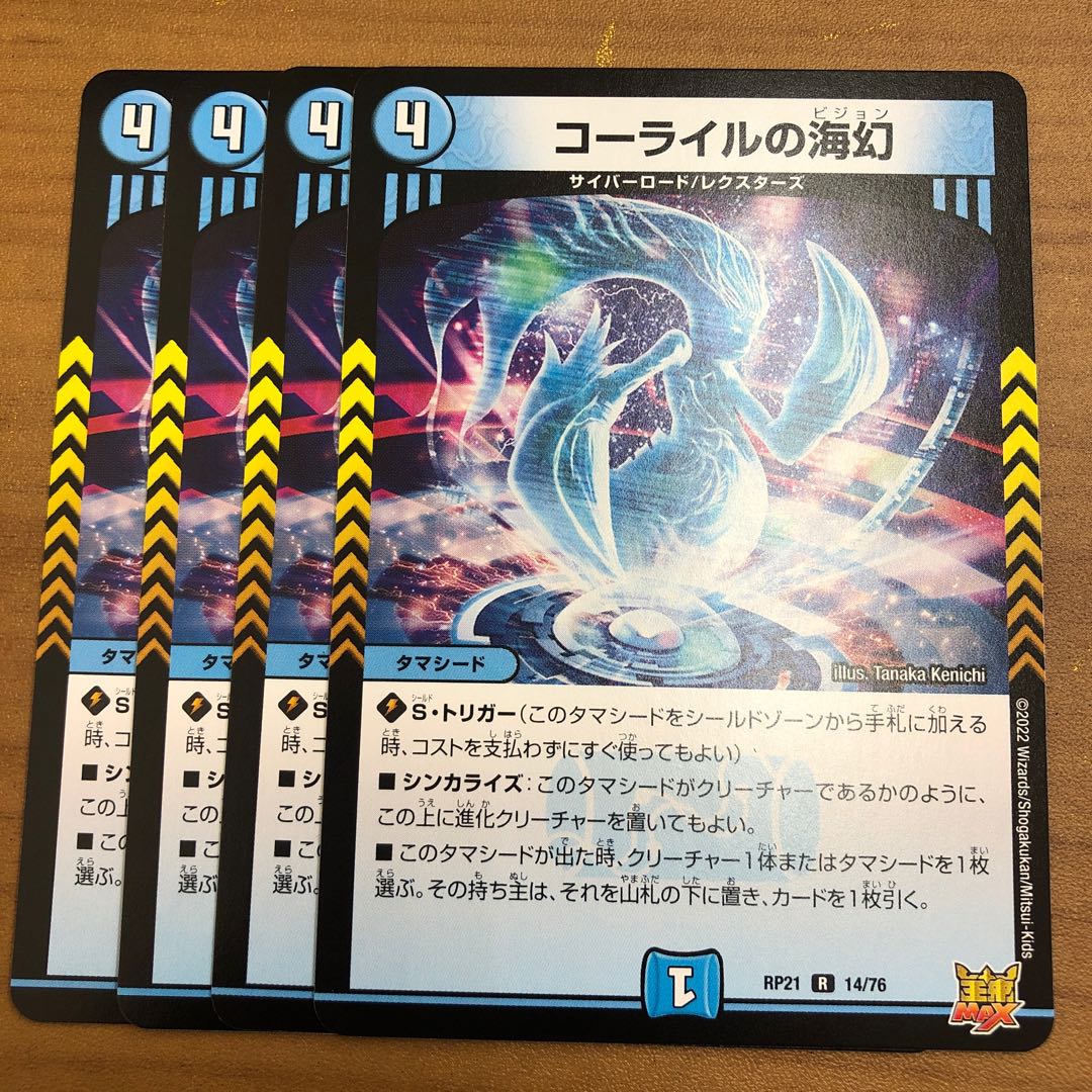 Umi phantom of Corile 4 sheets