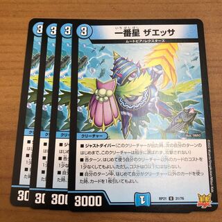 The first star Zaessa 4 sheets