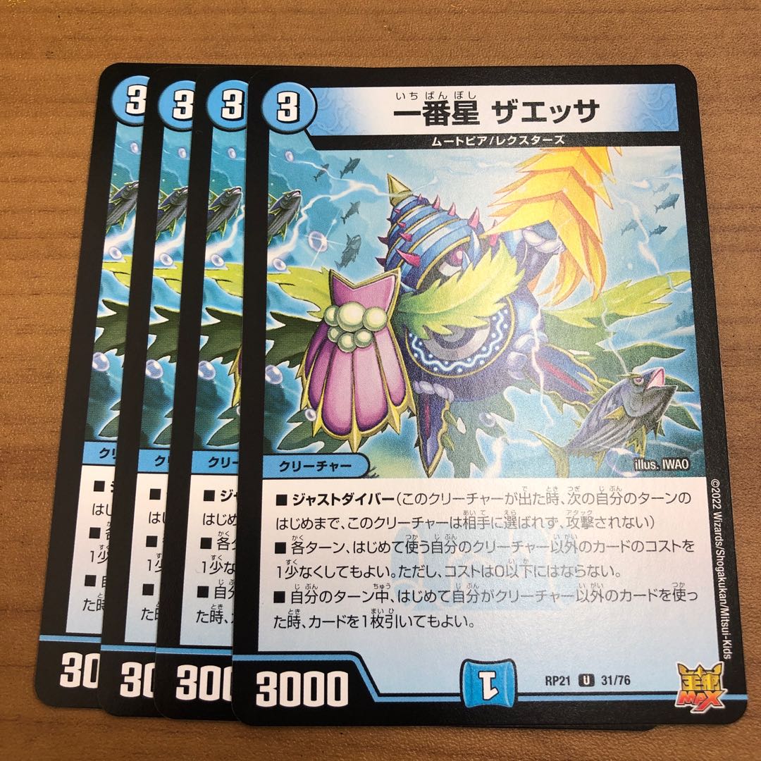 The first star Zaessa 4 sheets