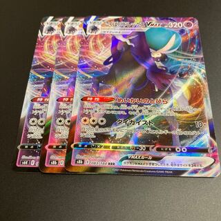 Kokuba Budrex VMAX RRR 3 copies