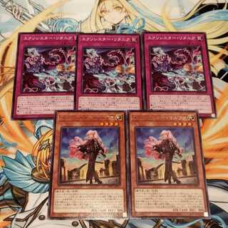 Exo-sister Marfa, Litania