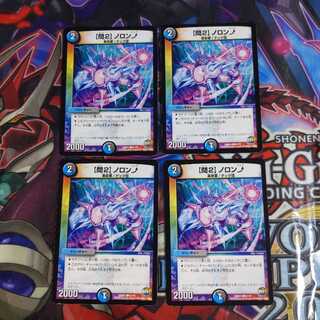 【問2】ノロン↑　4枚 4枚