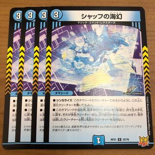 Umi phantom of Schaff 4 sheets