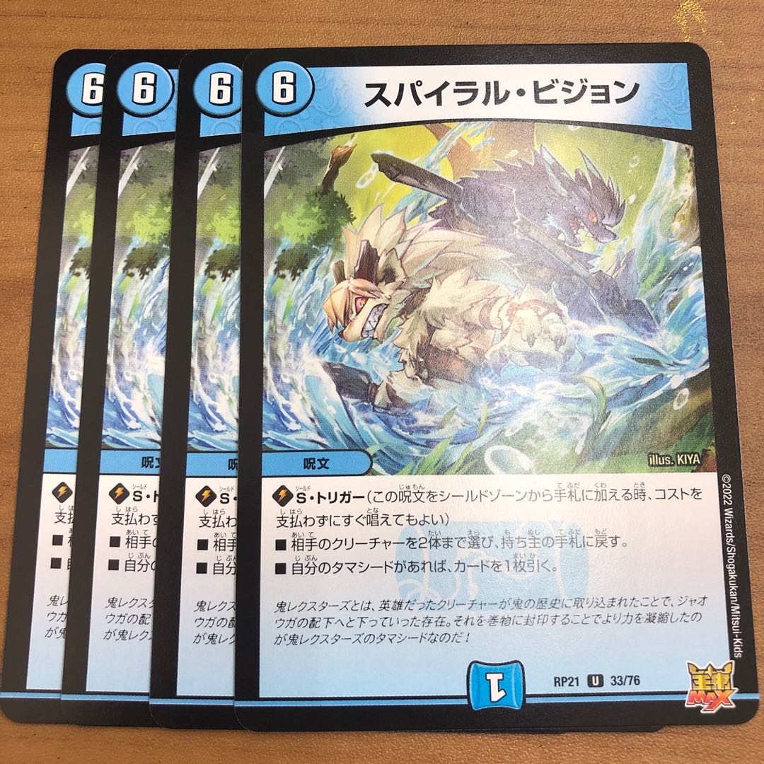 Spiral Vision 4 sheets