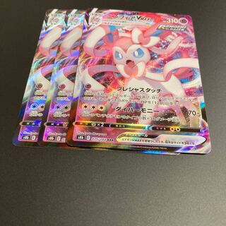 SylveonVMAX RRR 3 pieces