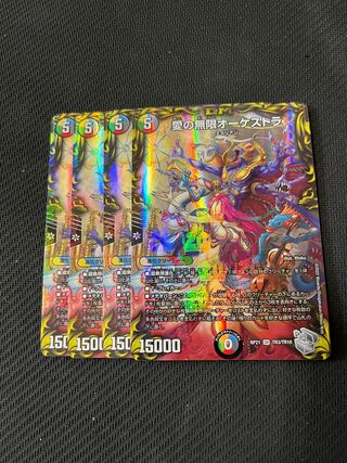 Duel Masters Infinite Orchestra of Love Foil Set of 4