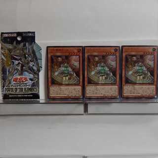 遊戯王　地霊媒師アウス　ウルトラ　3枚セット　A＋　