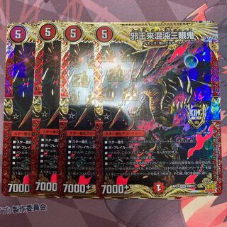 Evil King Rai Chaos Three-eyed Demon