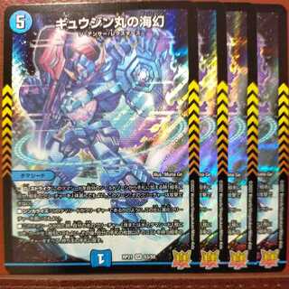 Inaba's exclusive oyb063 set discount Gyujin Maru's Umi phantom