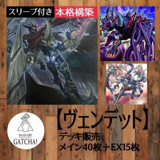 えーづま デッキ20個まとめ売りフェンリグ、アルティメットグリフォンデッキ 即日発送！【ヴェンデット】デッキ遊戯王パワーオブジエレメンツ