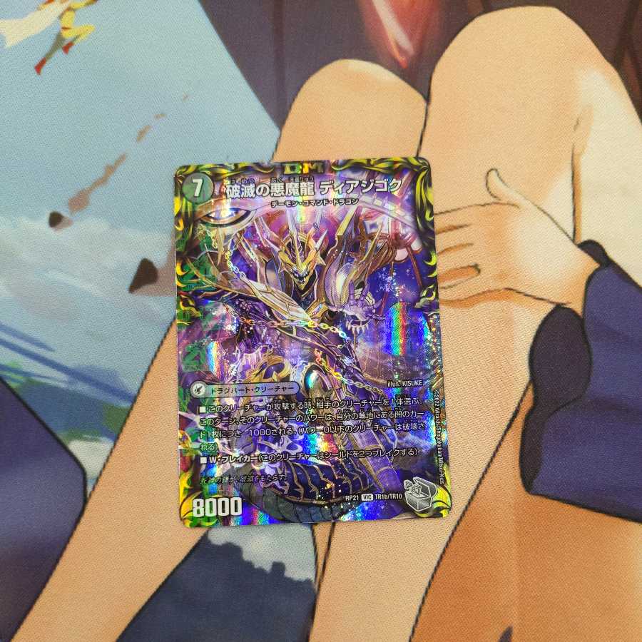 Darkness of the Ruination, the Darkness Demon Dragon Diazhigok.