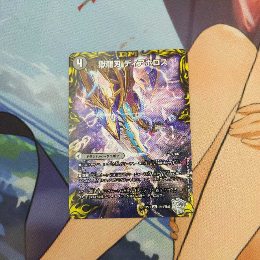 Darkness of the Ruination, the Darkness Demon Dragon Diazhigok.