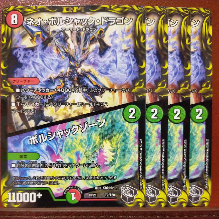 oyb064 set discount Neo Bolshack Dragon|Bolshack Xorn