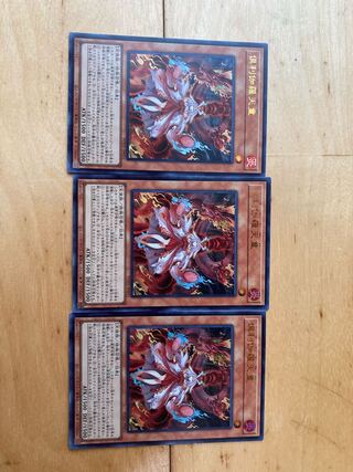Yu-Gi-Oh! Kutsura Tendo Ultra 3-Card Set