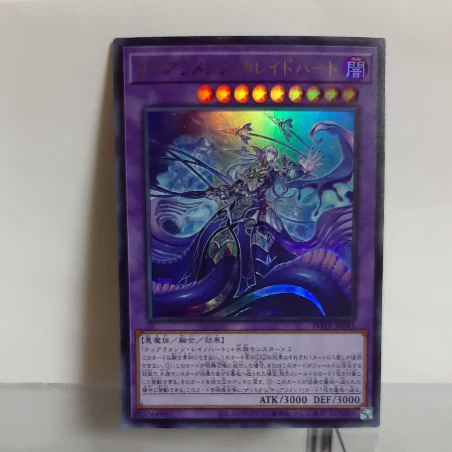 Yu-Gi-Oh Tearaments Kaleidohart Ultra A+