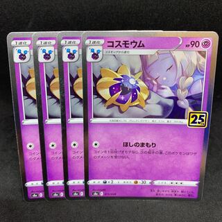 Mirumeku-sama! 25th Cosmoem(Kira) 015/028