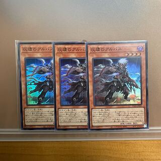 3 ashlar albus super rare