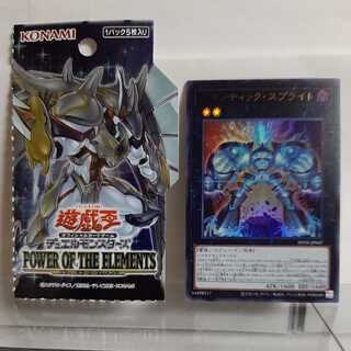 Yu-Gi-Oh Gigantic Sprite Ultra A+