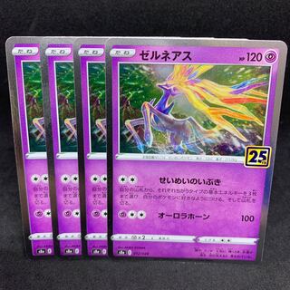 25th ゼルネアス(キラ) 012/028