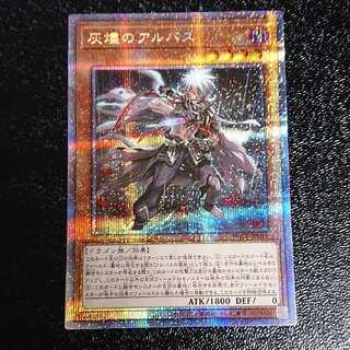 Albus Prismatic Secret 1枚