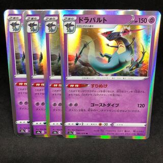 D Special Price] s4a Suriname Dragapult (R Spec) 087/190