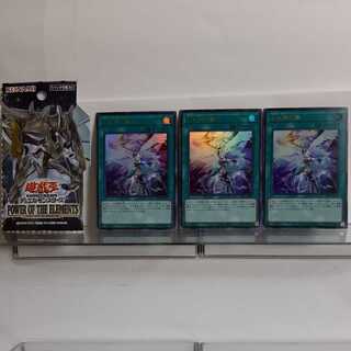 Yu-Gi-Oh, Arrowhead of the Moon Goddess, Ultra, set of 3, A+.