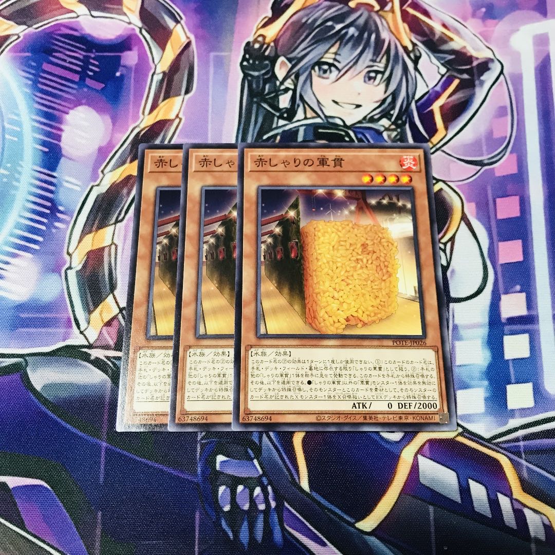 Red Gunkan Suship Shari [N].