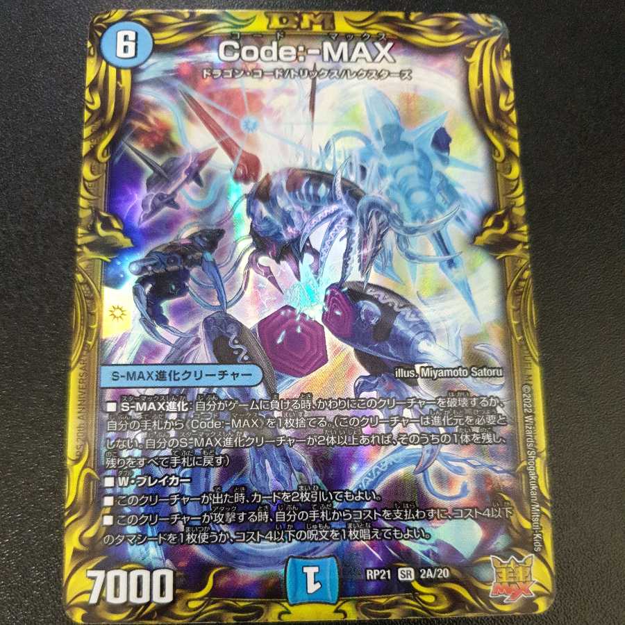 Code:-MAX (20th rare spec.)