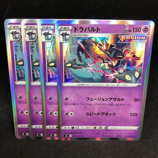 s8 ドラパルト R 051/100 1枚