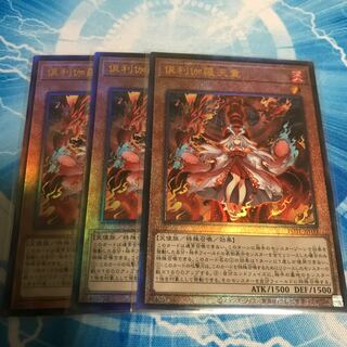 Kutsura Tendo Relief 3 pieces