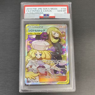 PSA10 Cynthia & Caitlin SR 106/095