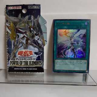 Yu-Gi-Oh Moon Goddess Arrowhead Ultra A+