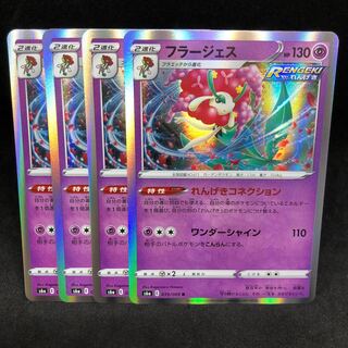 s6a れんげきコネクションフラージェス R 039/069