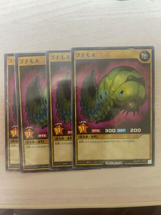 Yu-Gi-Oh Rush Duel Petit Moth 4-card set