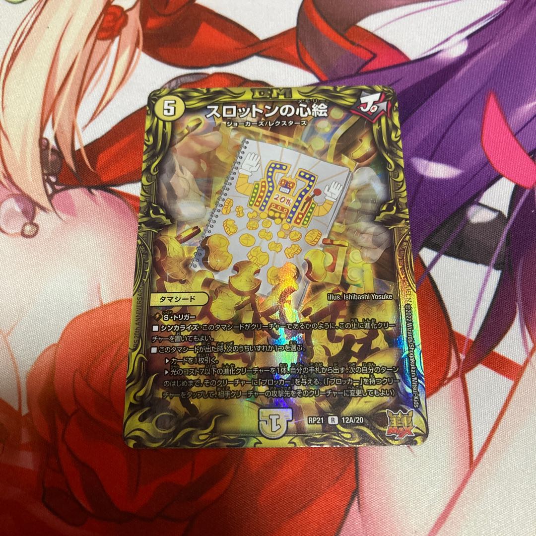 Slotton's heart painting 20th A