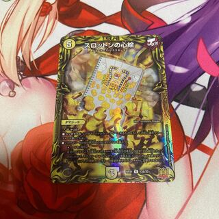 Slotton's heart painting 20th A