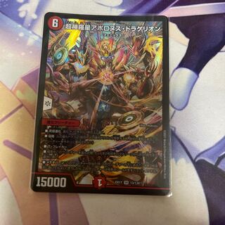 Psychic Shinra Star Apollonus Dragellion