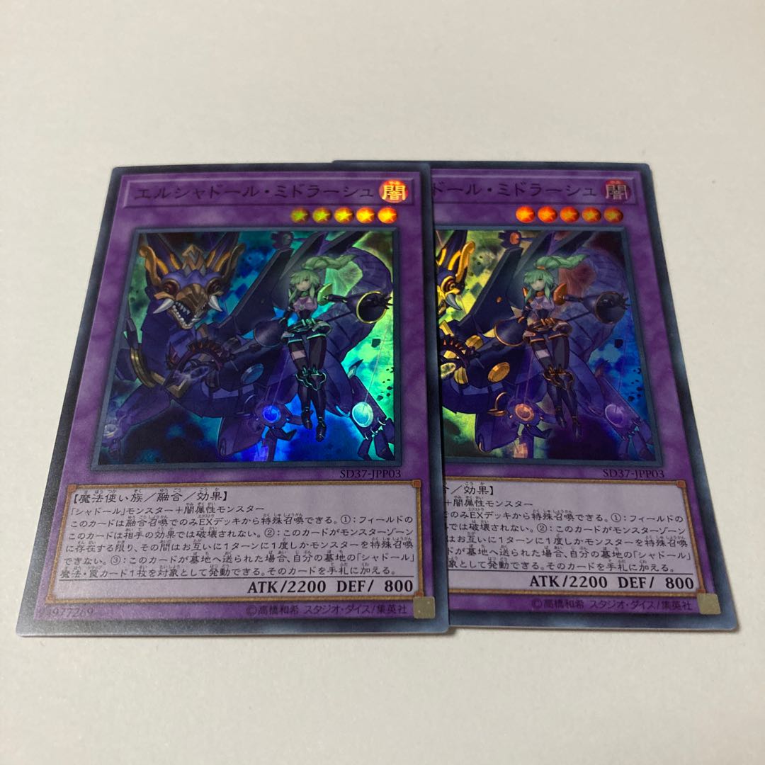 El Shaddoll Winda Super Rare