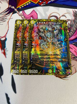 The "Justice Star Emperor" <Lionel.star>.