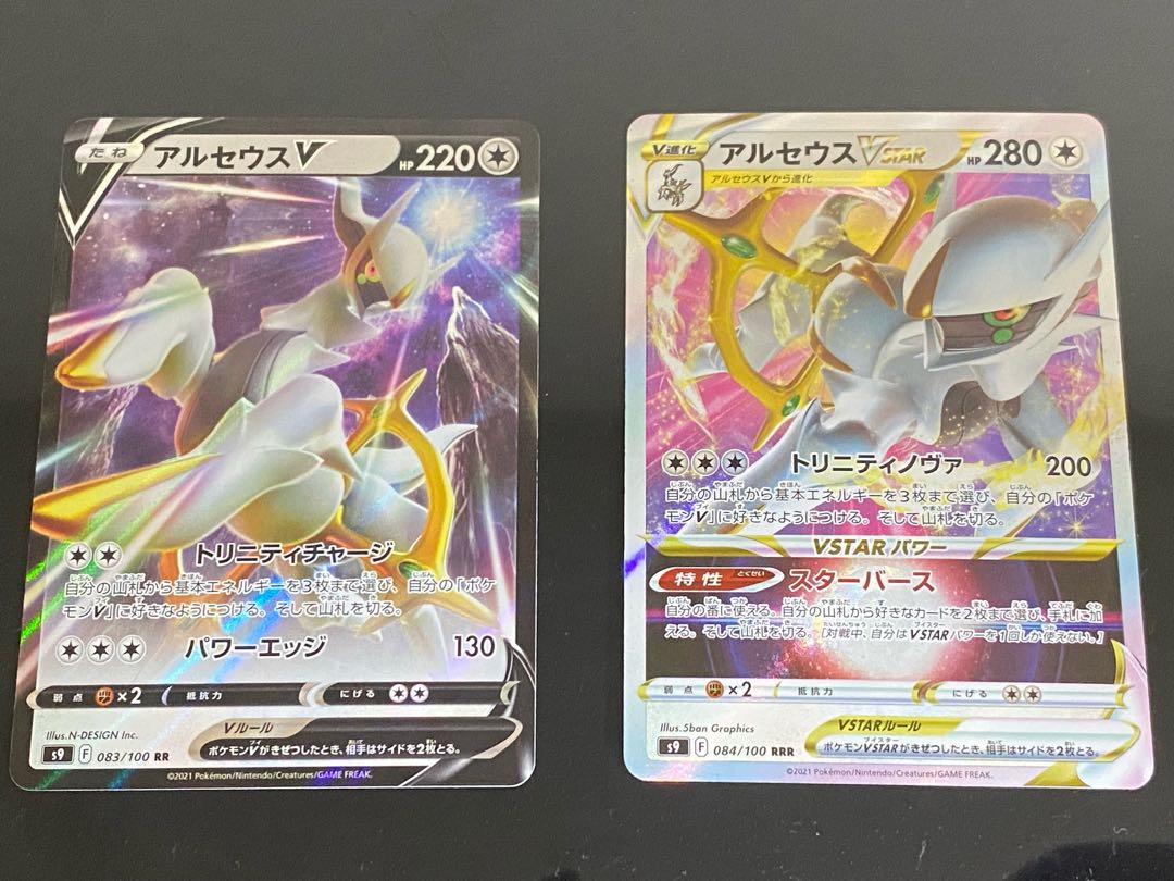 ArceusV RR + ArceusVSTAR RRR + InteleonBehind the Scenes line