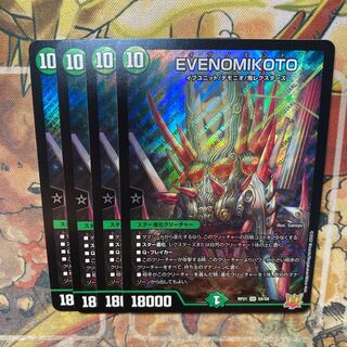 Dedicated to Dragon Soul Pearl Infinite Reclaim