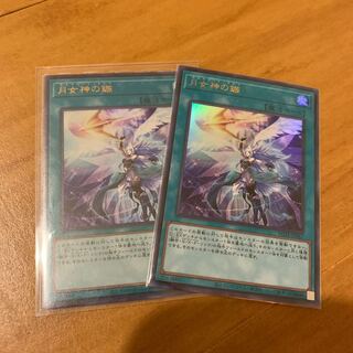 Moon Goddess Arrowhead Ultra Rare, set of 2