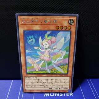 丘と芽吹の春化精　シークレットレア