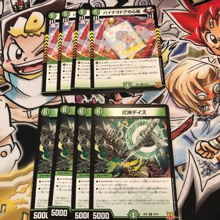 Binaladore's Heart Painting Shikigami Days